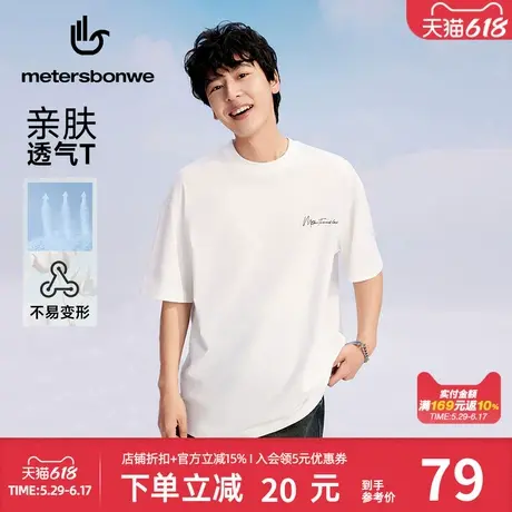 美特斯邦威T恤短袖男2025夏季新款复古时尚潮流休闲字体印花短袖商品大图