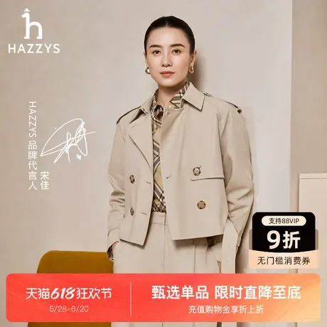 【宋佳明星同款】Hazzys哈吉斯短款双排扣风衣女士春新款宽松外套图片