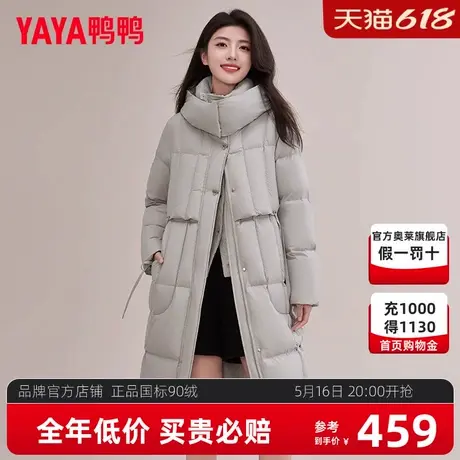 鸭鸭官方羽绒服女长款过膝2024冬新款气质防寒保暖大牌高级感外套商品大图