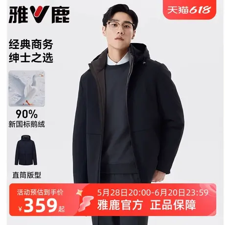 【商务鹅绒】雅鹿短款连帽羽绒服男24年新款冬季中年轻薄保暖外套商品大图