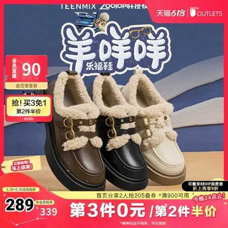 吴昕推荐天美意疯狂动物城联名羊咩咩乐福鞋女秋复古单鞋厚底皮鞋图片