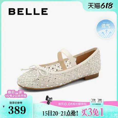 百丽女鞋子新款网面透气平底单鞋水钻玛丽珍鞋浅口单鞋3KP06CQ4图片