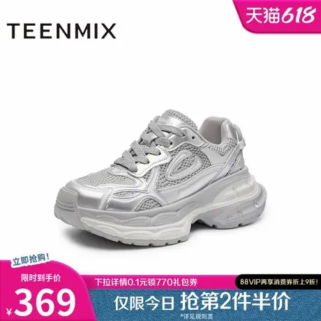 天美意复古厚底增高老爹鞋银色运动鞋女休闲鞋2025春新款KG083AM5商品大图