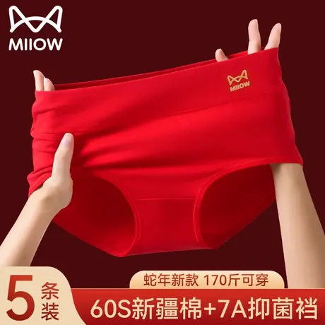 猫人红色内裤女纯棉7a级抗菌全棉裆2025新款中腰女士透气三角短裤商品大图