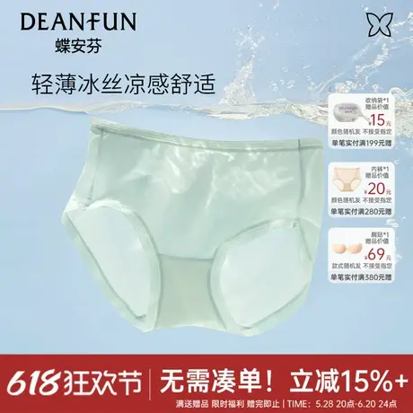 蝶安芬冰丝内裤女无痕抗菌女透气三角裤全纯棉裆薄款面膜裤新款图片