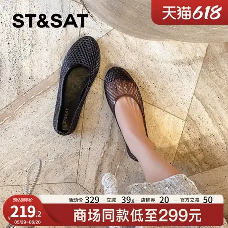 星期六镂空编织平底凉鞋女2025新款夏季外穿时尚软底芭蕾风水晶鞋商品大图