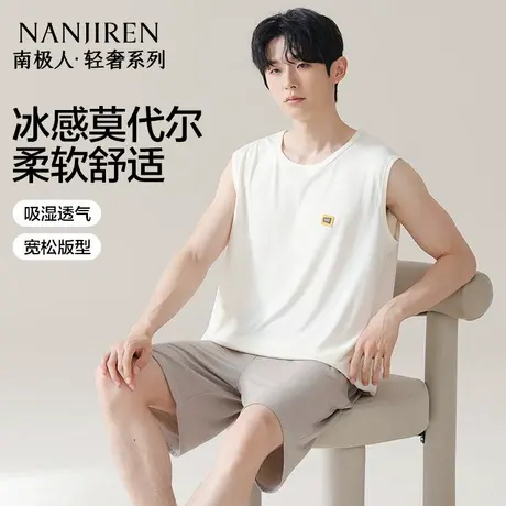 南极人莫代尔男士睡衣男款冰丝凉感夏薄款无袖背心大码家居服套装商品大图