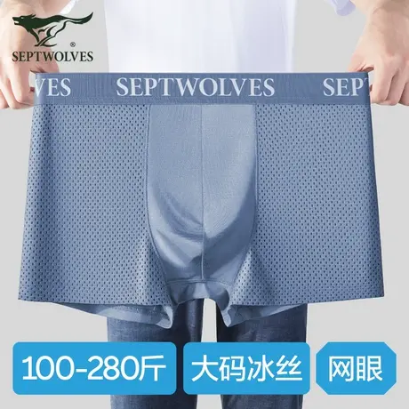七匹狼男士内裤冰丝网眼凉感四角裤大码男生夏季薄款透气平角短裤商品大图