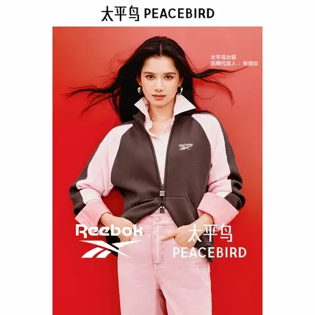 【张婧仪同款】太平鸟25年新款Reebok联名凉感开衫外套A3EDF1222商品大图