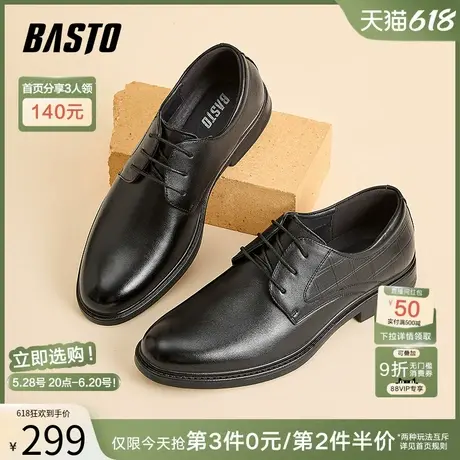 百思图春新款时尚商务皮鞋粗跟圆头德比鞋男正装皮鞋B2361AM4图片