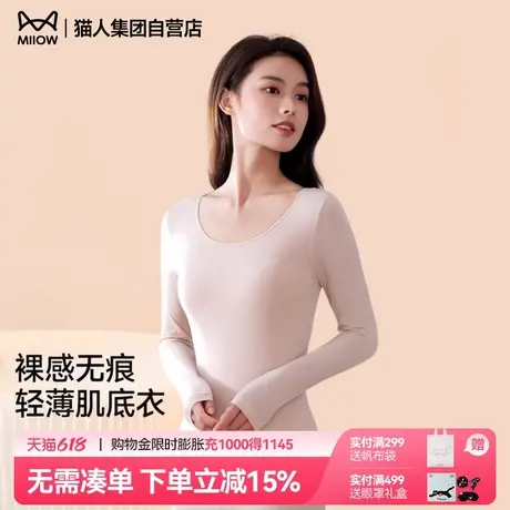 【免穿文胸】猫人保暖内衣女士加厚秋冬季发热内穿打底秋衣打底衫商品大图