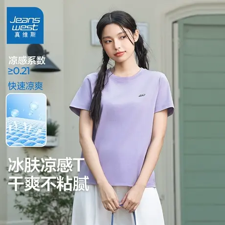LN真维斯凉感短袖T恤女美式cleanfit索罗娜女装洋气冰丝半袖上衣商品大图