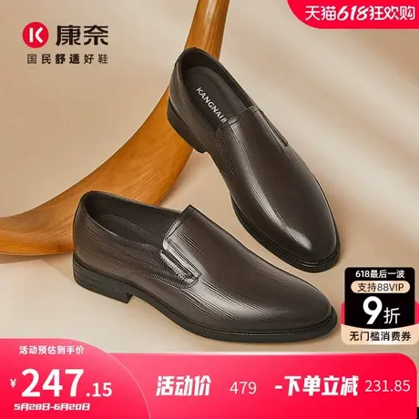 康奈男鞋春季款耐磨舒适正装皮鞋男擦色一脚蹬商务办公室德比男鞋商品大图