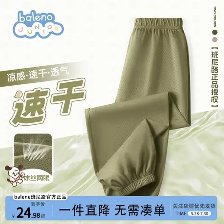 班尼路童装男童速干裤儿童2025新款速干冰丝裤大童夏季薄款防蚊裤图片