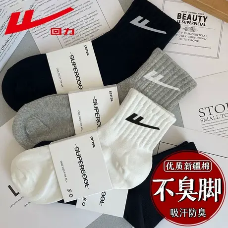 回力袜子男款短袜春秋款纯色新疆棉袜吸汗防臭低帮夏季黑白色袜子图片