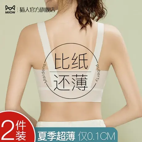 猫人吊带背心式内衣女抹胸防走光兔耳朵超薄款夏季大胸显小文胸罩图片