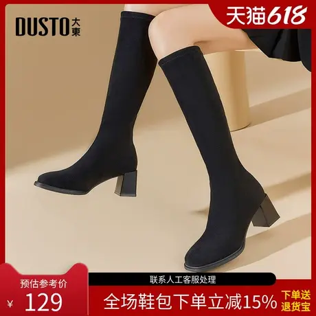 〖WP〗大东瘦瘦靴女鞋冬季新款时尚休闲套筒高跟粗跟方头优雅0021图片