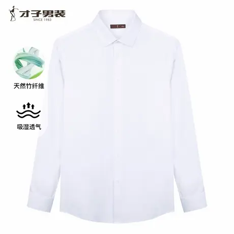 才子男装简约花卉提花长袖衬衫男官方正品2025春季新款男衬衣免烫商品大图