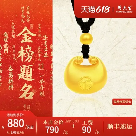 周大生黄金999金坨小胖福吊坠足金项链女款纯金颈链送妈妈礼物商品大图