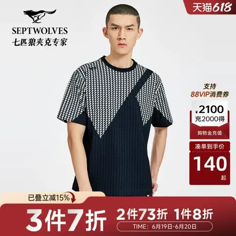 N七匹狼圆领短袖T恤男夏季重磅抗起球凉感简约透气休闲男士上衣商品大图