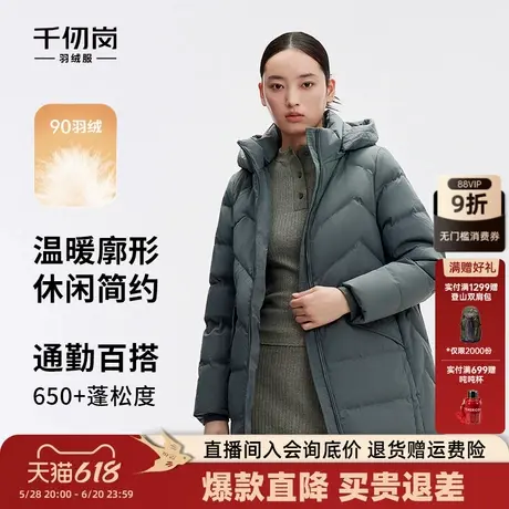 千仞岗大牌中长加厚连帽修身羽绒服外套可拆卸帽保暖百搭商品大图