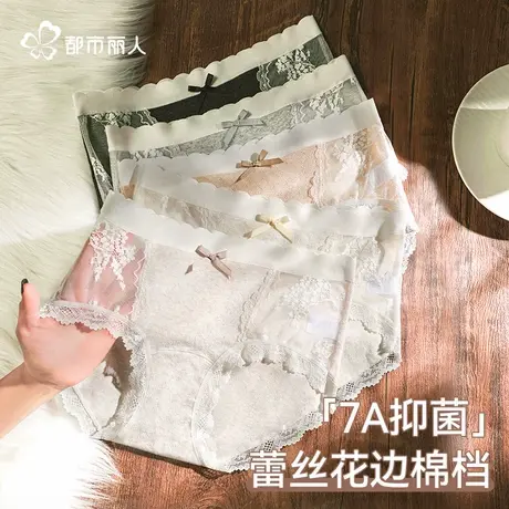 都市丽人性感蕾丝内裤女纯棉7A抗菌裆中腰无痕透气包臀少女三角裤商品大图