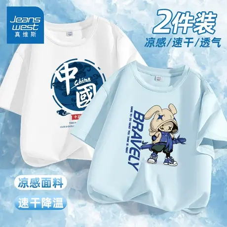 真维斯童装男童短袖T恤2025夏季新款运动大童速干衣冰爽儿童体恤商品大图