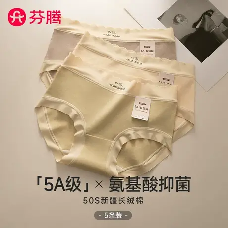芬腾内裤女2025新款全棉抗菌裆无痕中高腰平角透气少女生三角短裤商品大图