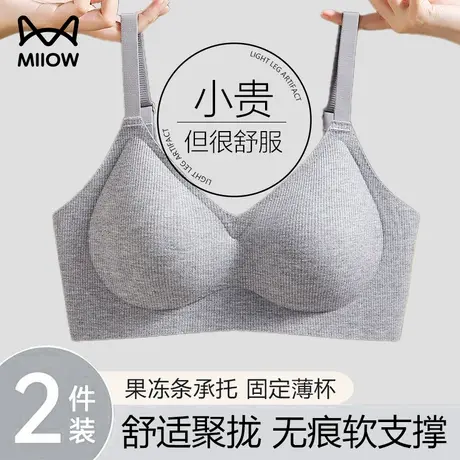 猫人内衣女小胸聚拢舒适运动新款爆款收副乳防下垂软支撑无痕文胸图片