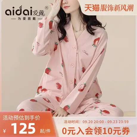 爱戴睡衣女春秋季纯棉长袖开衫大码宽松可外穿家居服2023新款套装商品大图