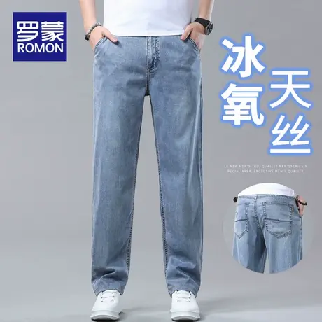 罗蒙天丝牛仔裤男士夏季薄款宽松直筒2025新款冰丝垂感休闲长裤子商品大图