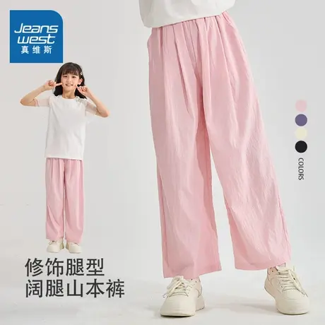 真维斯童装女童阔腿裤春夏款洋气女孩粉色山本裤薄款儿童裤子夏季图片