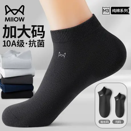 猫人纯棉加大码无骨短袜10A抗菌吸汗袜子男款短袜夏季薄款中筒袜商品大图