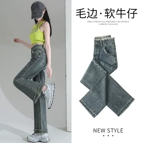 毛边牛仔裤女直筒宽松春秋2023新款秋季高腰显瘦小个子窄版阔腿裤图片