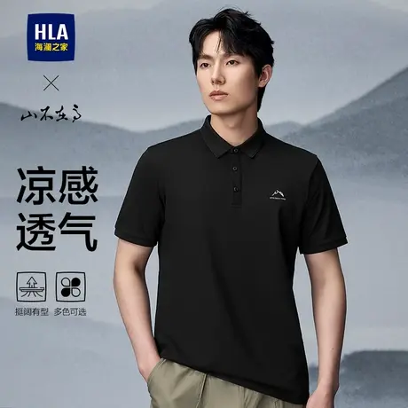 HLA/海澜之家山不在高系列短袖POLO25春夏新款凉感大码翻领上衣男图片