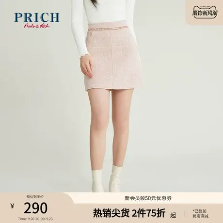 PRICH半身裙冬季气质高腰显瘦含羊毛半身裙职业通勤百搭A字裙图片