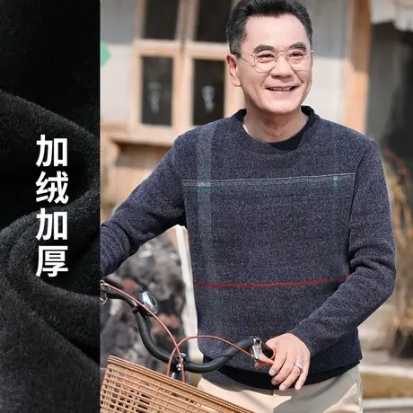 老年人衣服爷爷装宽松简约线条花纹雪尼尔加绒加厚毛衣秋冬爸爸款商品大图