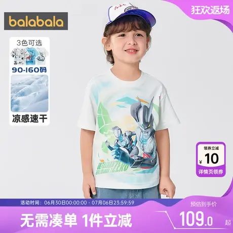 【奥特曼IP商场同款】巴拉巴拉男童短袖T恤夏季宝宝上衣儿童潮孩7商品大图