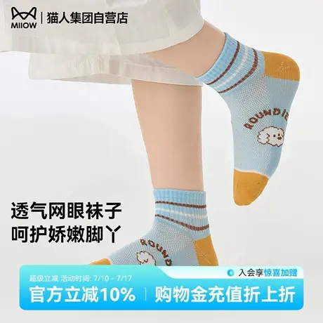 猫人儿童袜子2025新款春夏薄款网眼透气抑菌防臭可爱卡通短筒袜子图片