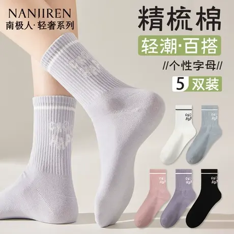 南极人袜子女款夏季中筒袜纯棉薄款防臭吸汗透气运动中筒袜女款PB商品大图