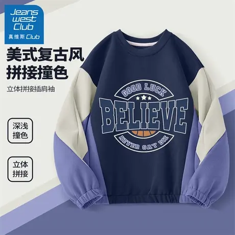 真维斯club男童卫衣秋装2025新款儿童秋季运动上衣男孩韩版童装潮商品大图