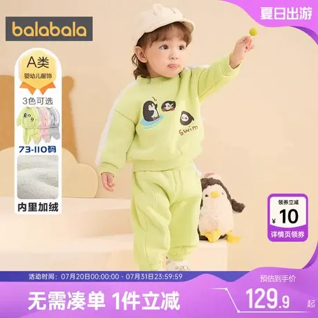 巴拉巴拉宝宝运动套装婴儿加绒卫衣裤子秋冬季装新款童装男女童厚图片