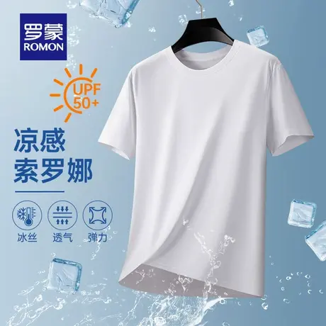 【索罗娜抑菌】罗蒙男士防晒凉感短袖T恤2025夏季薄款百搭宽松t恤图片