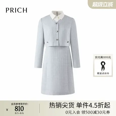 PRICH时尚假两件撞色翻领连衣裙2025春季新款通勤减龄长裙女商品大图
