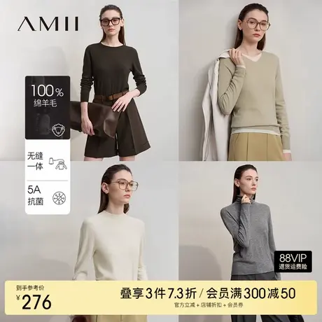 Amii2025秋新款百搭无缝一体成型全羊毛衫毛衣女基础款显瘦上衣图片