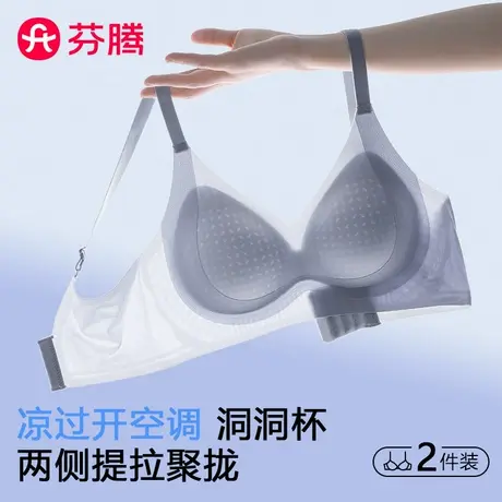 芬腾无痕内衣女夏薄款大胸显小胸聚拢防下垂收副乳提拉美背文胸罩商品大图