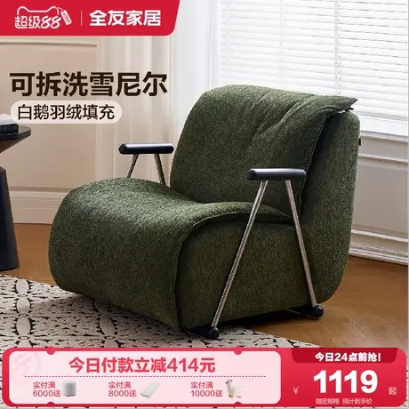 全友家居卧室可拆洗布艺懒人沙发2025新款客厅小户型休闲单人椅子商品大图