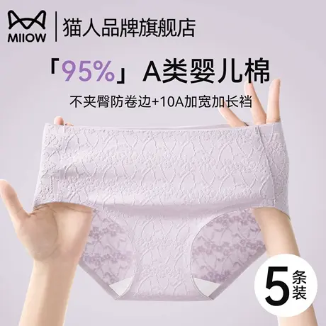 猫人内裤女士纯棉7a级抗菌2025新款少女生无痕透气全棉裆三角裤商品大图