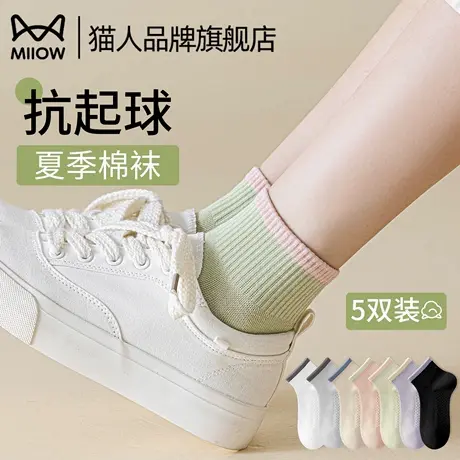猫人抗起球纯棉袜子女夏薄款女士短袜夏季网眼按摩底防滑不掉跟商品大图