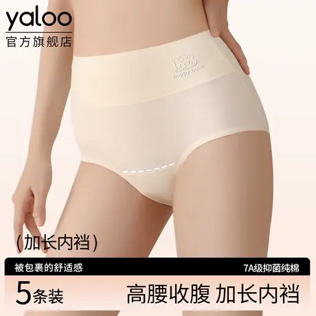 雅鹿内裤女纯棉7a级抗菌无痕不夹臀三角裤女2025新款高腰收腹大码商品大图